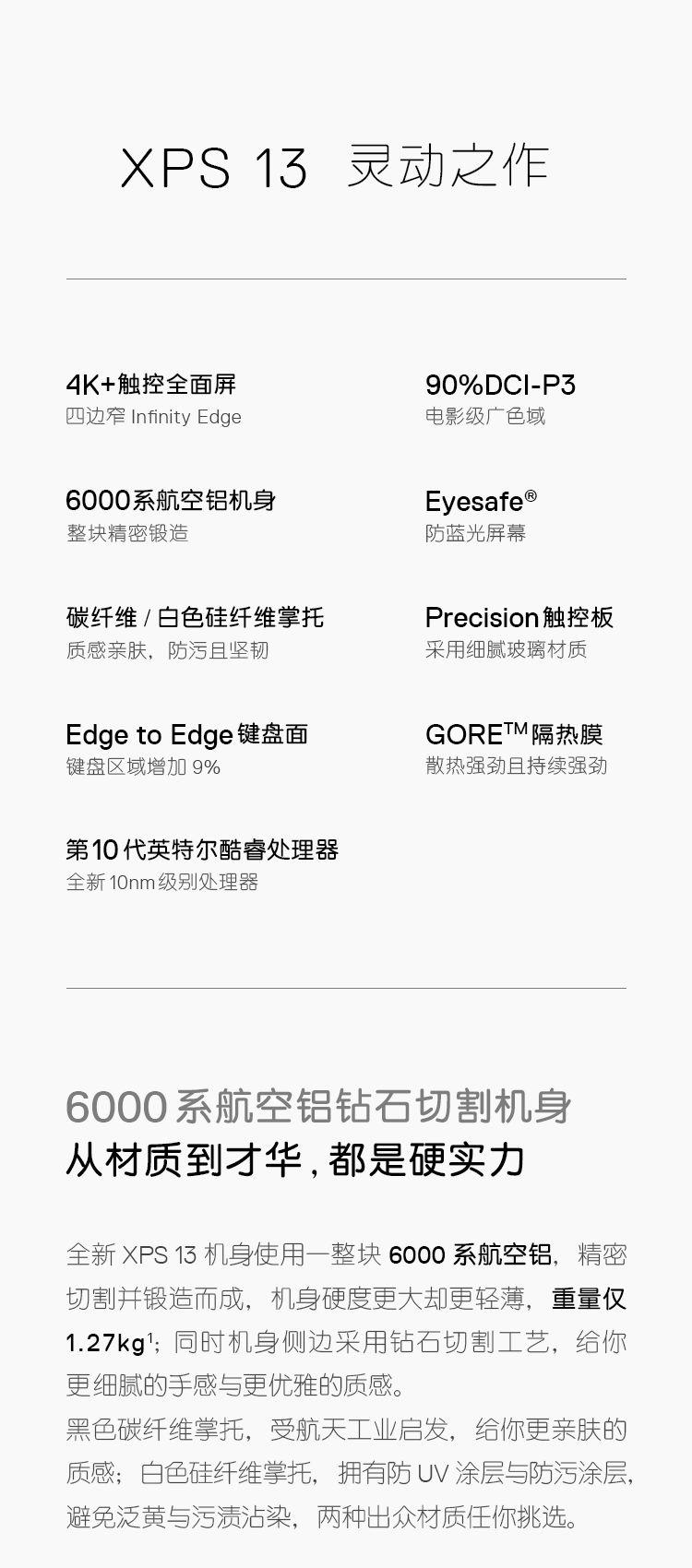 戴尔xps13拆机,xps132021款和4k版本的区别