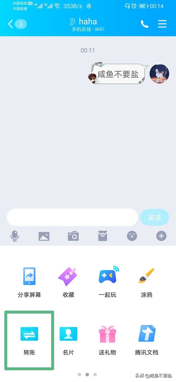 qq被对方屏蔽了,qq屏蔽好友怎么解除