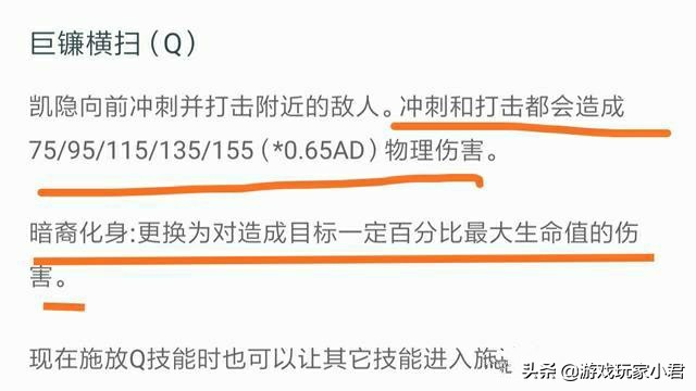 lol英雄打法视频,lol打野凯隐技能介绍