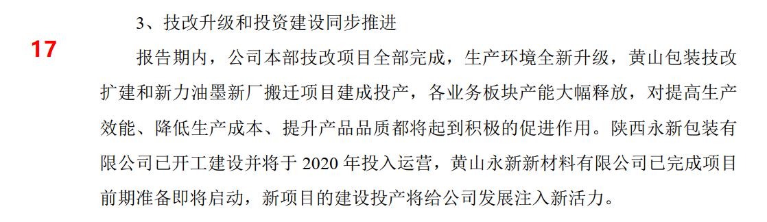 永新股份每年的分红为什么这么高,永新股份2024年分红时间