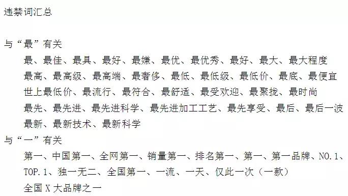 瓜子二手车被罚后怎样调整广告语,瓜子二手车广告违反广告法