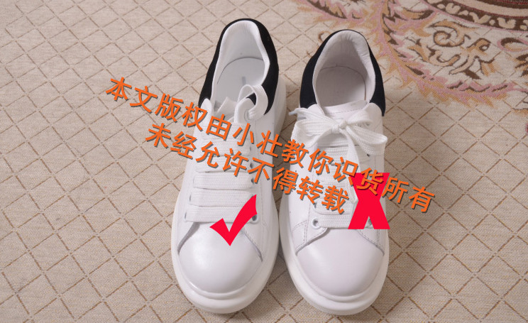 mcqueen麦昆小白鞋如何分辨真假,新款麦昆小白鞋荧光鉴定真假