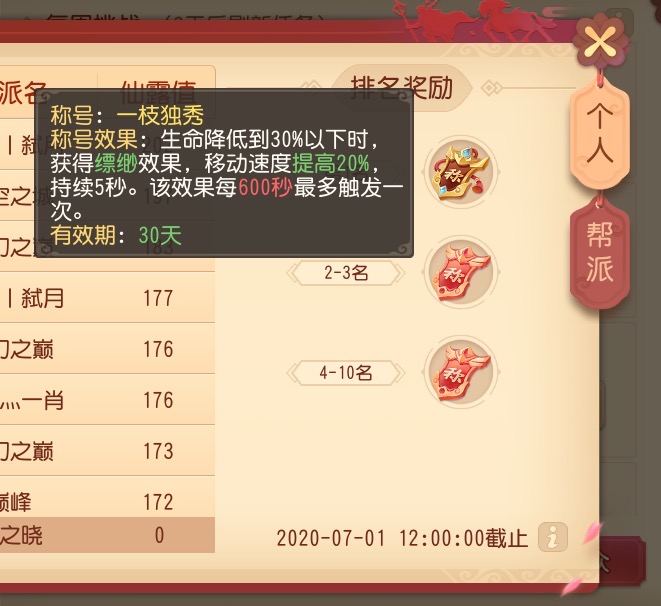 梦幻西游三维版：万众同心活动上线，花2分钟就明白该怎么玩