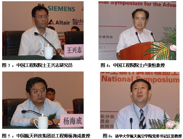 中国cae分析技术年会,第十八届中国cae工程年会