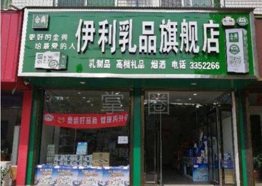 人生得意须尽欢冰淇淋价格,人生得意须尽欢冰淇淋多少钱