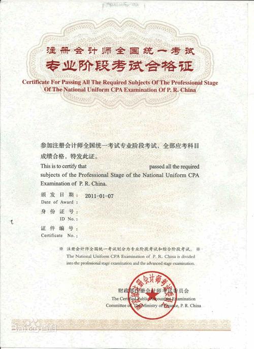 会计类五大常见资格证书有哪些？为什么考试不难通过率这么低？