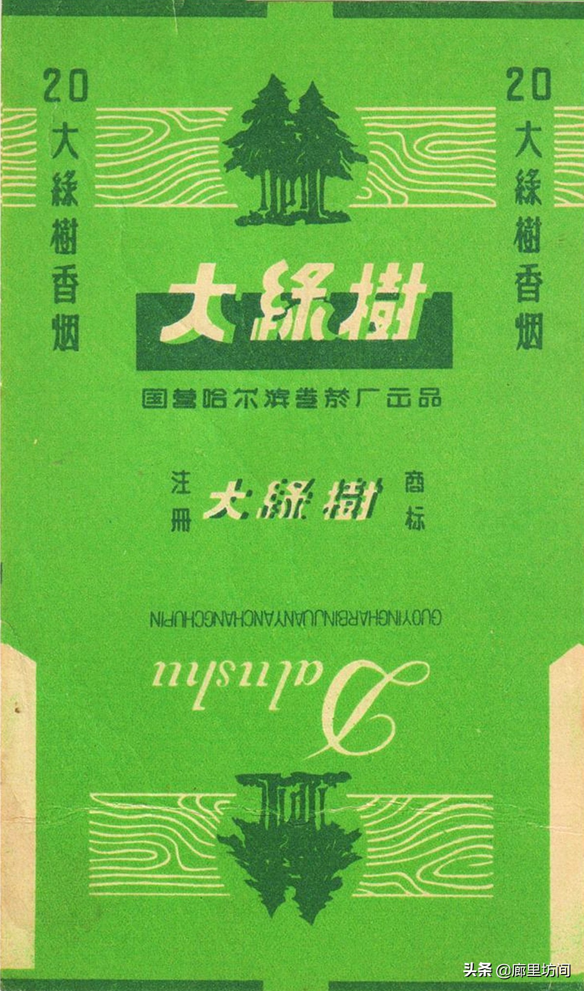 老巴夺牌香烟哈尔滨,70年代的哈尔滨老烟标