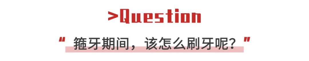 初戴牙套吃什么食物,单颗牙戴牙套怎么固定