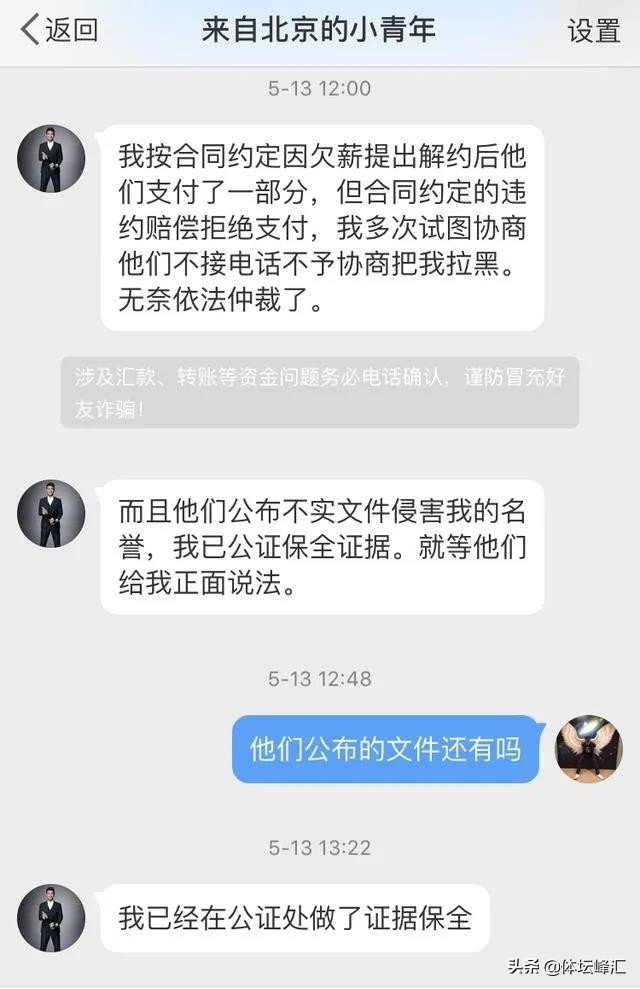 曾经的球星已经变老了,昔日的国脚