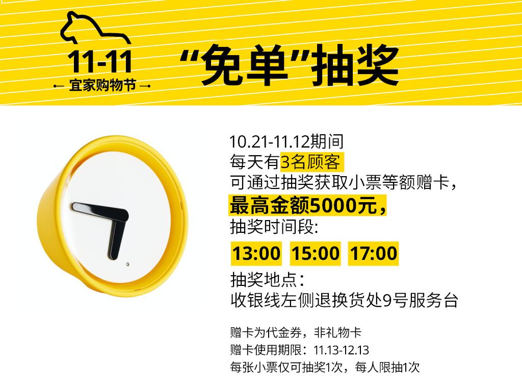 宜家双十一特价,宜家特价区攻略