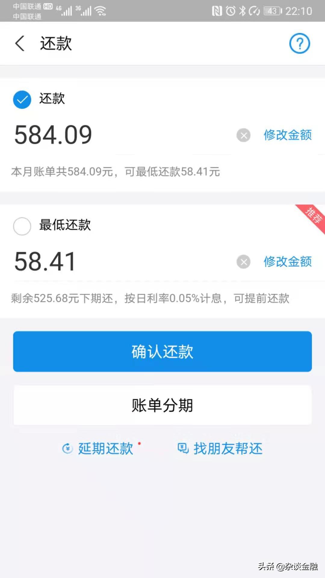支付宝花呗怎么提前还款全部,支付宝花呗怎么提前全部还款