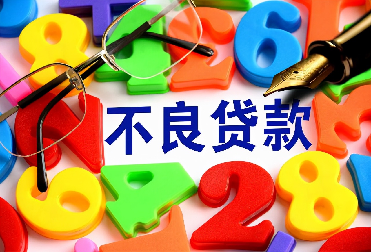 平安银行不良贷款公告,平安银行0.2折