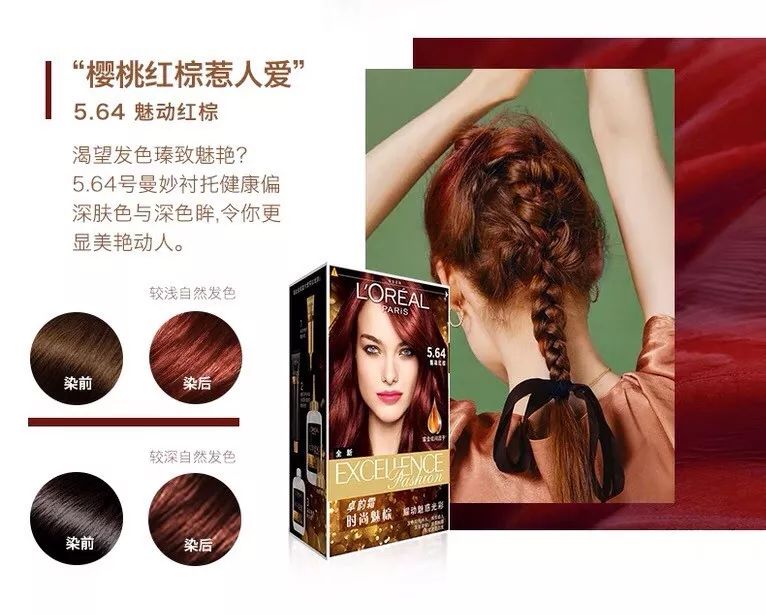 比较俏皮的染发推荐,单色染发系列推荐