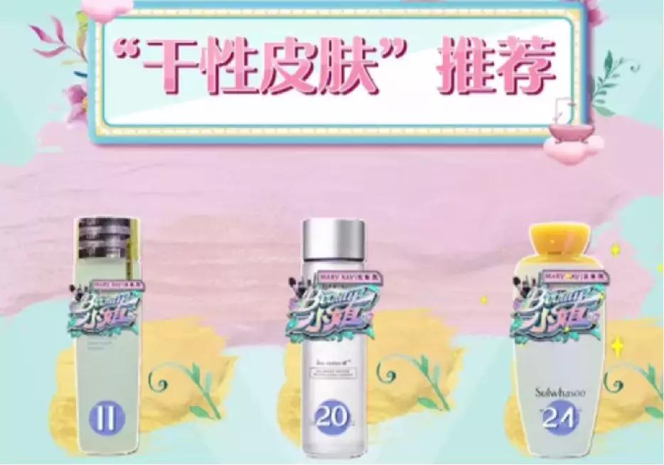 大s美妆节目,大s美妆节目推荐产品