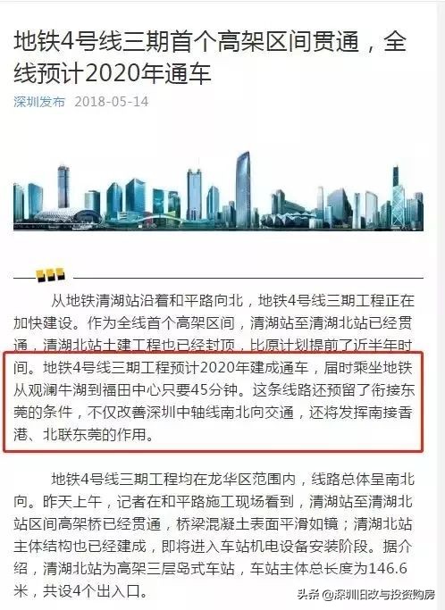 龙华观澜黎光旧村更新,绿景观澜黎光旧改进度