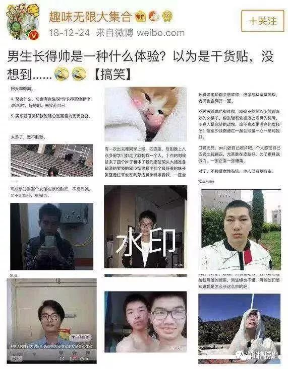 男长得太帅是一种怎样的体验,男生长的太帅是一种怎么样的体验