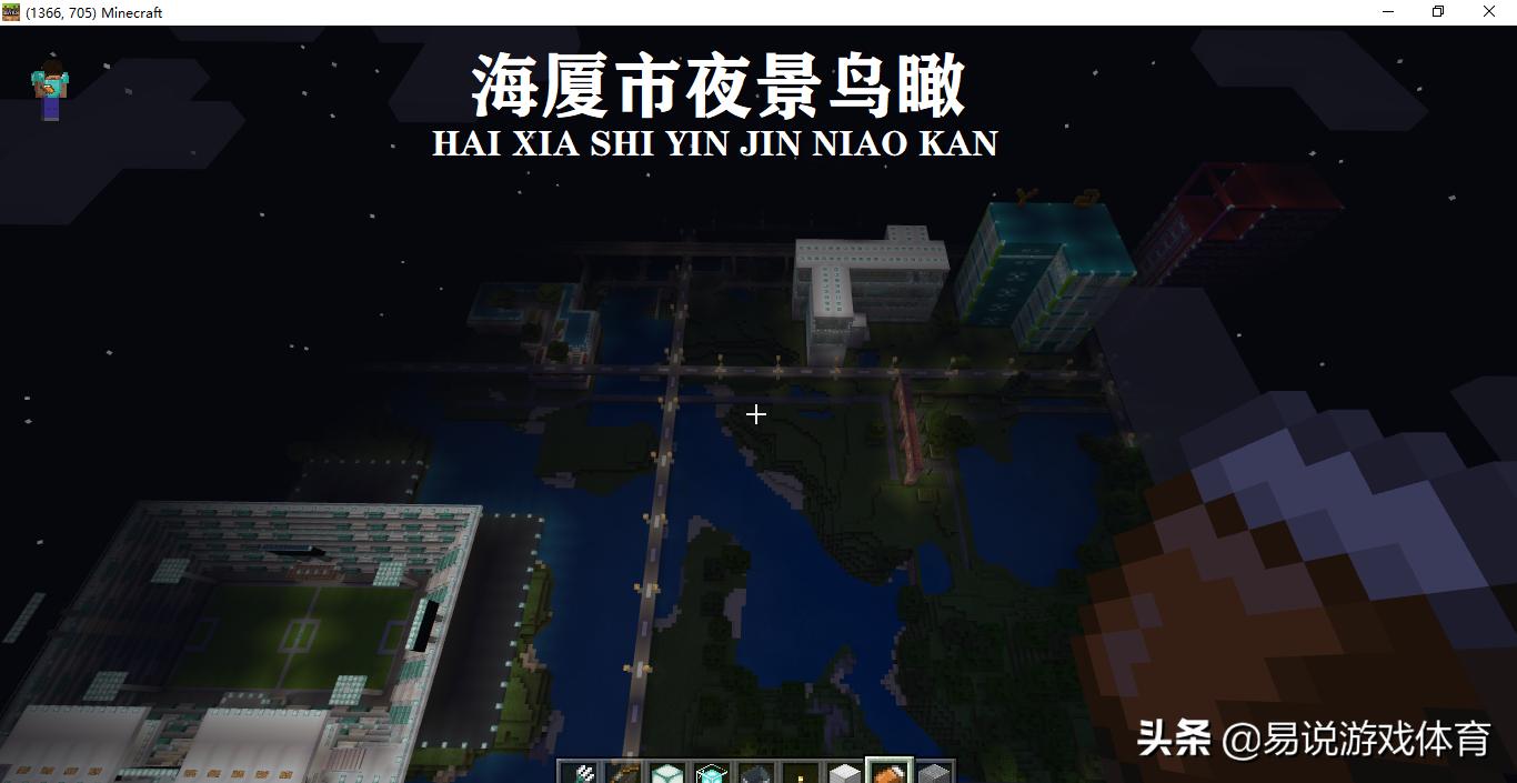 我的世界打造小型城市,我的世界建造小型城市计划