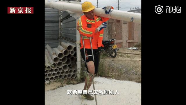 90后独腿搬运工,独腿搬运工生活像一把无情的刀