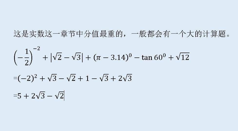 中考数学第一轮复习分式教学失误,中考数学专题复习秒杀