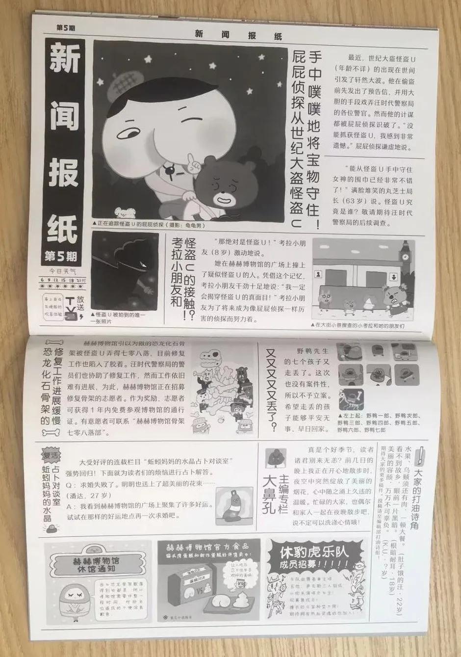 屁屁侦探的搞笑书,屁屁侦探最搞笑的一篇