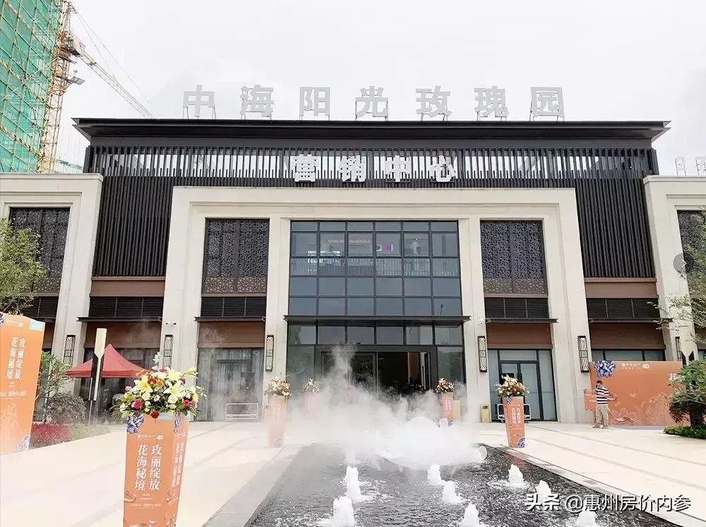 中海玫瑰园惠州楼盘如何,惠州中海哪个楼盘值得买