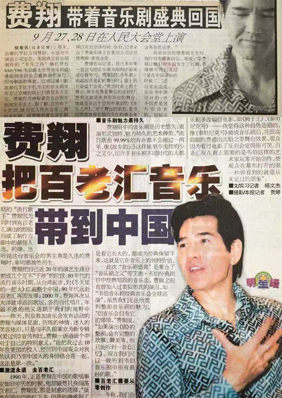 57岁费翔和母亲照片图文,费翔梦里的照片