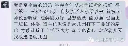 沧州派尼幼儿园学费,派尼幼儿园学费