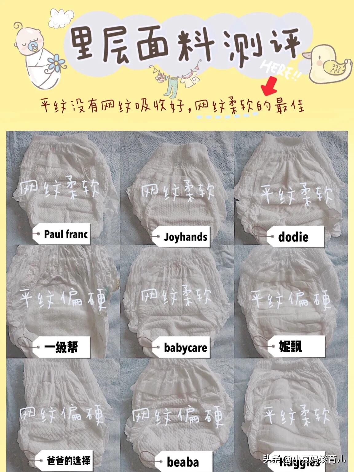 好奇小屁桃拉拉裤测评,好用实惠宝宝拉拉裤推荐