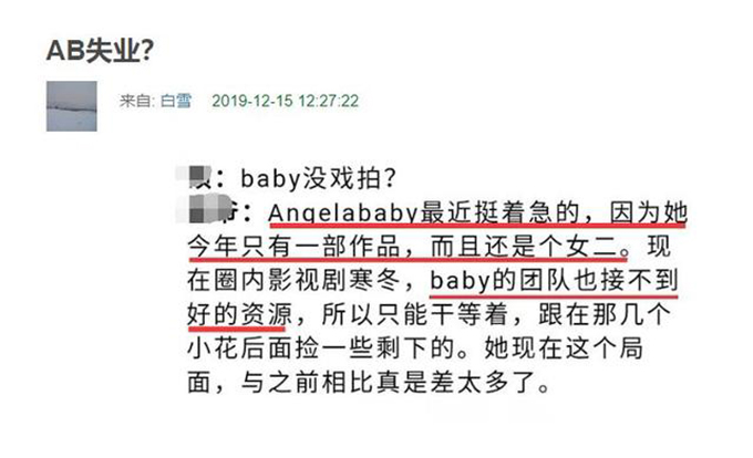 baby被港媒列出*宗罪七**，称其为“最讨厌女星”，又被爆一年没戏接