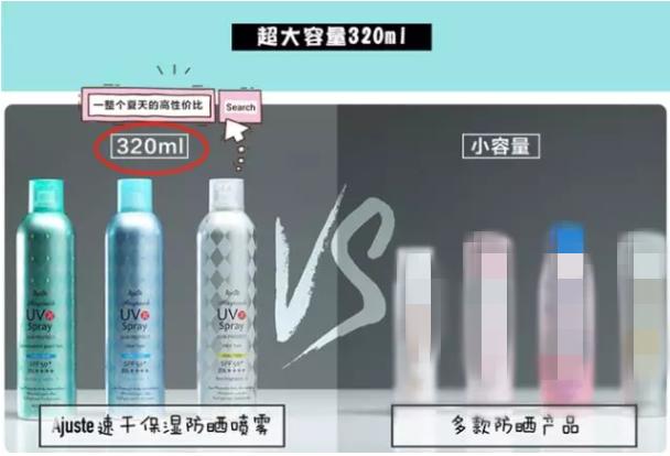 日本防晒“全能王”，李佳琦、薇娅推荐：防晒、定妆、驱蚊三合一