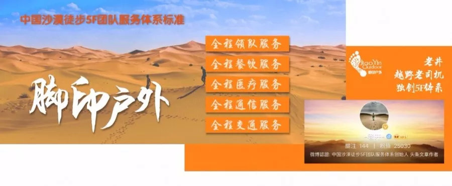 沙漠自然教育夏令营,2020沙漠夏令营报名