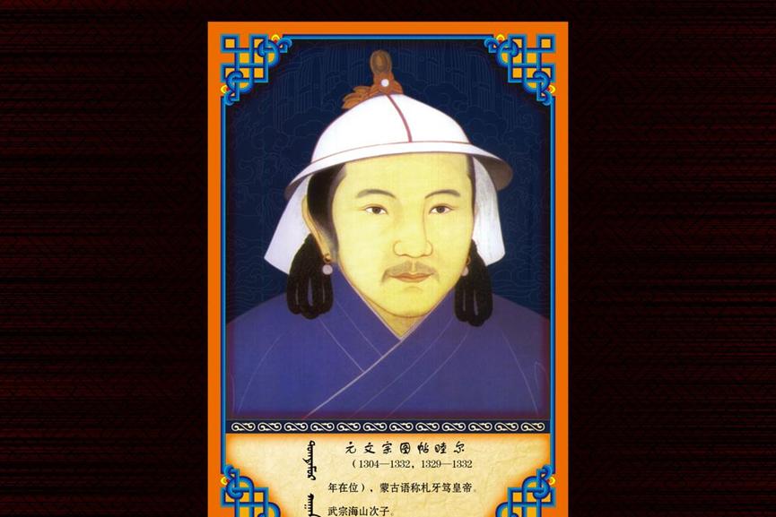 元朝宰相谋杀事件,元代一桩惊天冤案