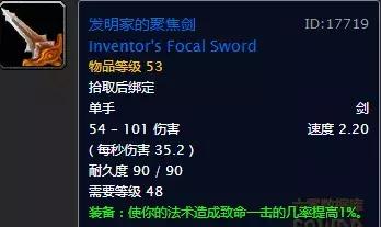 魔兽世界小号蓝色弓,魔兽世界经典旧世几个副本