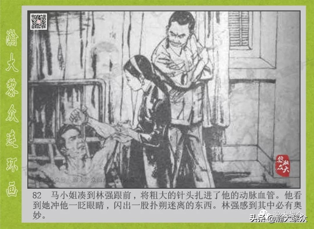 头号间谍生死录连环画,连环画横屏头号间谍生死簿