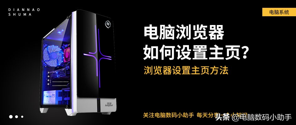 ie浏览器怎样设置默认主页,ie浏览器怎么设置主页为百度