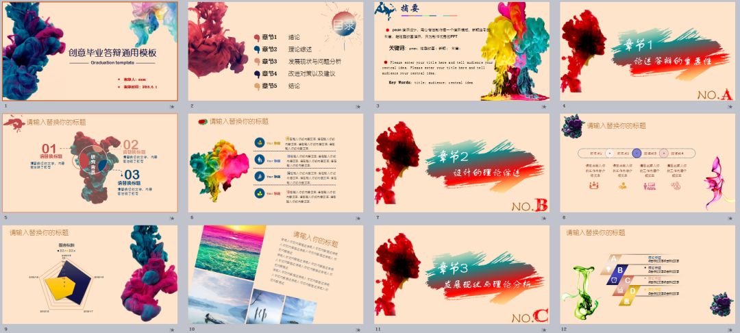 18套答辩必备ppt模板,免费论文ppt答辩模板