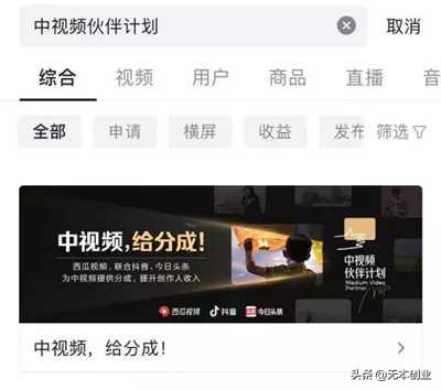 中视频计划新手怎么拍,中视频计划拍横屏视频收益高吗