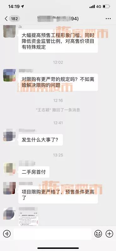 “沈X条”呼之欲出沈阳楼市收紧调控已箭在弦上