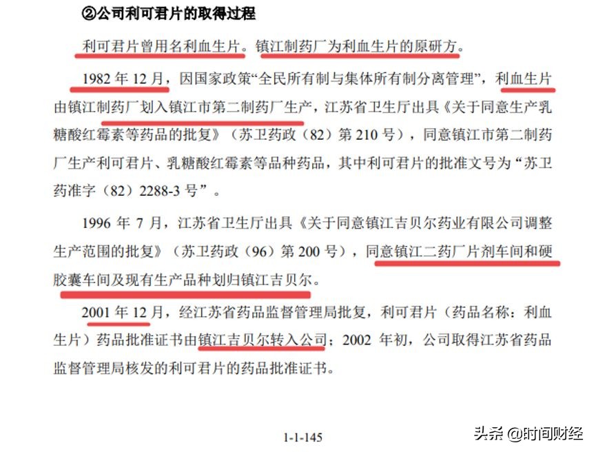 吉贝尔公司事件,吉贝尔药业最新信息