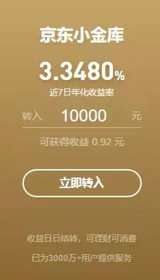 余额宝的收益怎么越来越低,现在余额宝收益比零钱通低好多啊