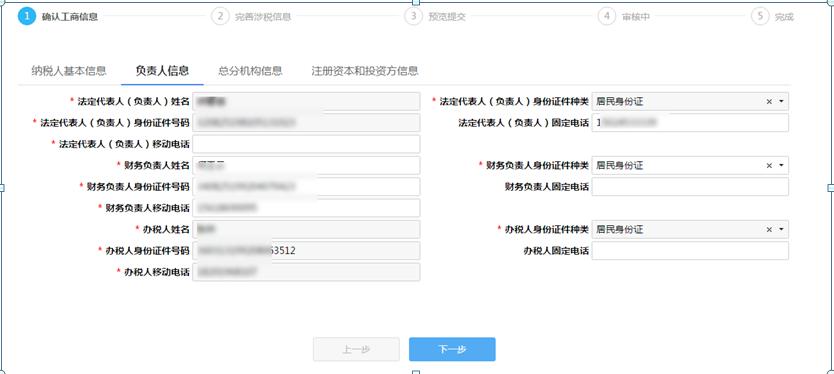 新公司税务登记网上操作流程详细,个体工商户营业执照税务登记流程