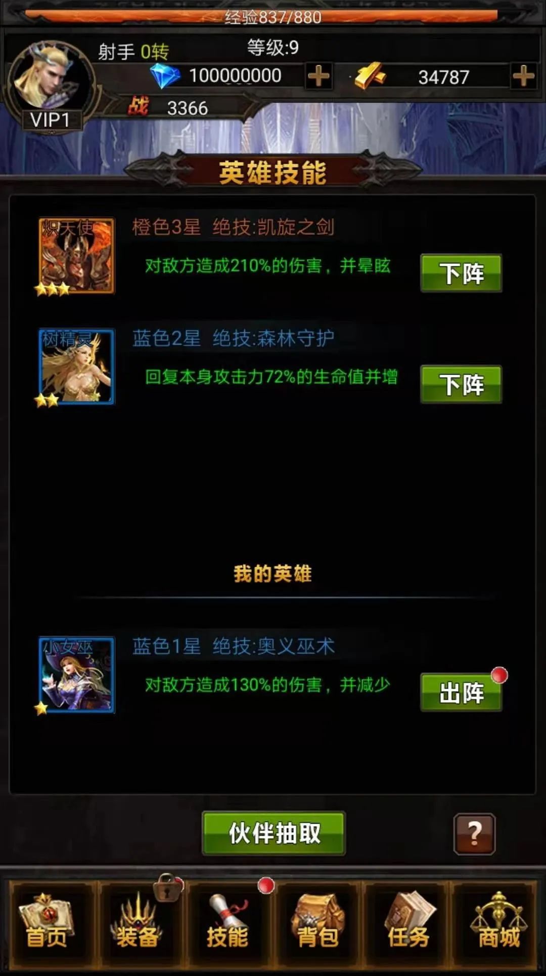 大天使之剑手游变态版,大天使之剑有没有手游版本