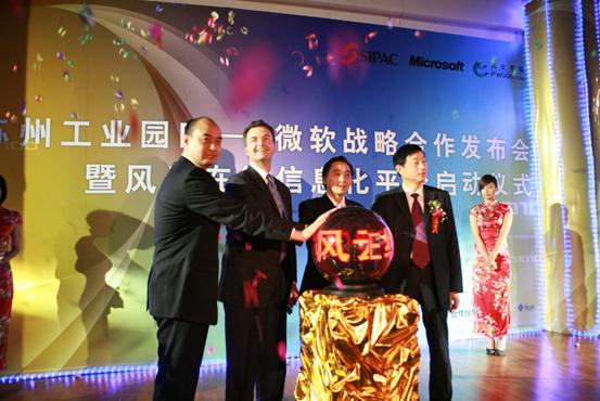 苏州遇见西雅图：微软与苏州工业园区的不解“情缘”