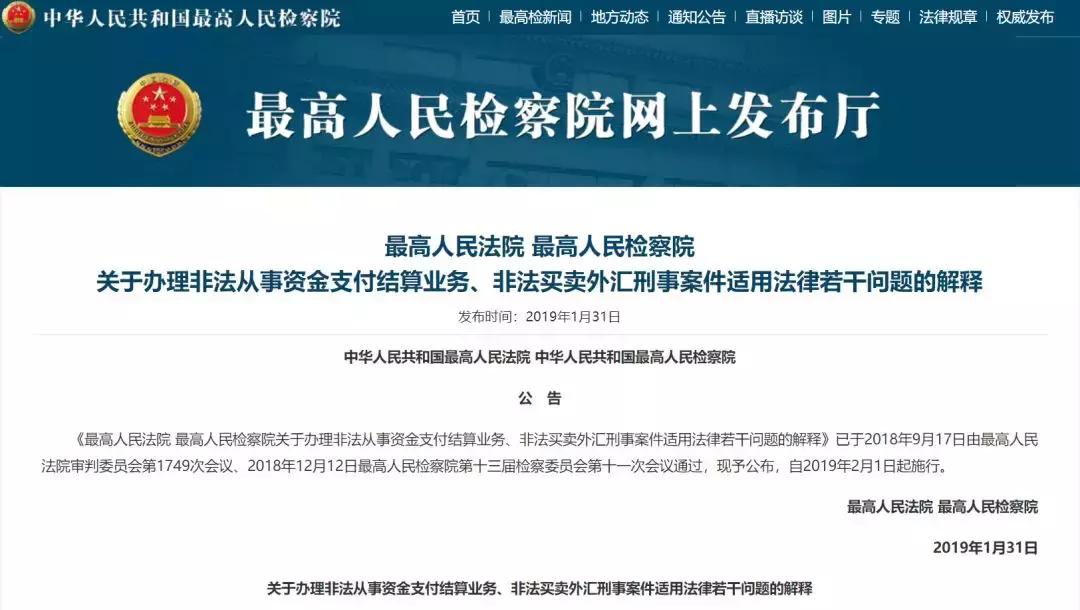 个人外汇私下交易违法吗,外贸换汇犯法吗