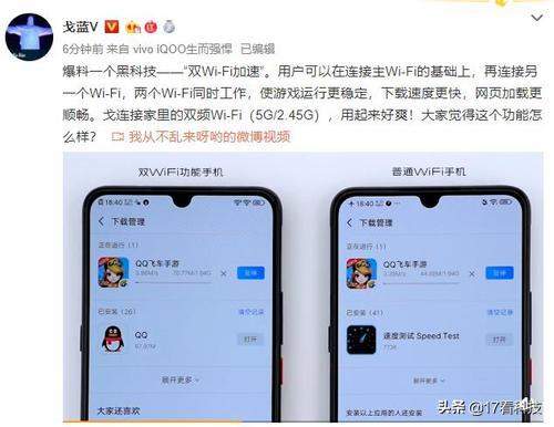 vivo手机wifi信号弱变强方法,如何让vivo手机wifi网络变快