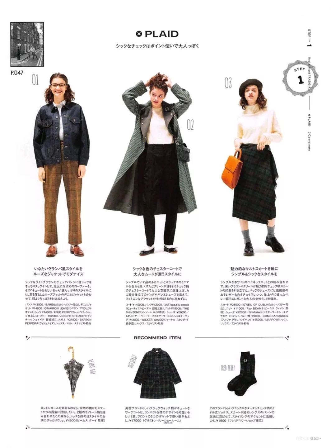 学院风的风格去哪穿合适,不知道怎么穿出别样的风格