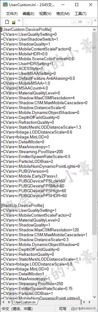 IOS设备(iPhone+iPad)解锁刺激战场极限帧率教程