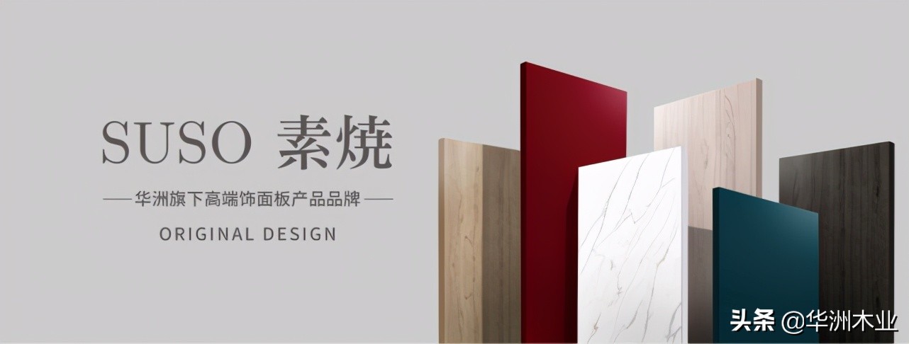 华洲木业的科技板材多少钱一平方,华洲木业和万华的生态板材哪个好