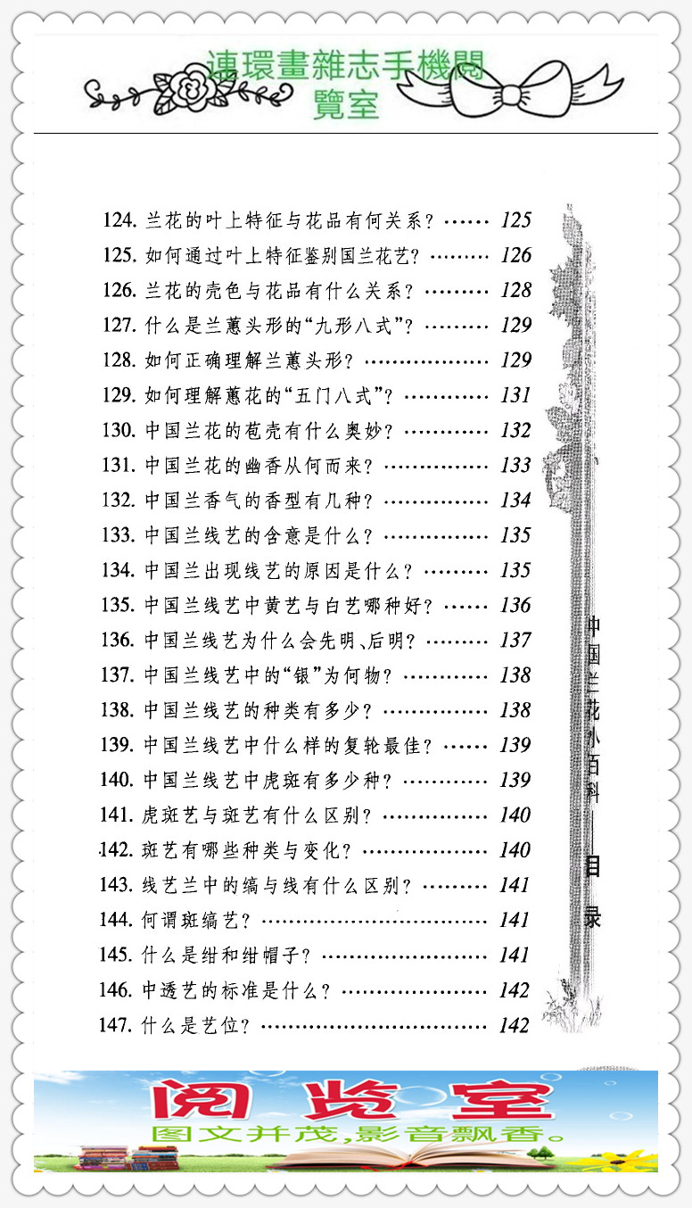中国兰花的品种图片,中国兰花小百科书籍有哪些