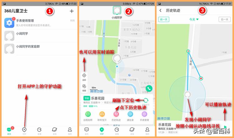 360儿童手表p1pro和s1的区别,360儿童手表p2测评
